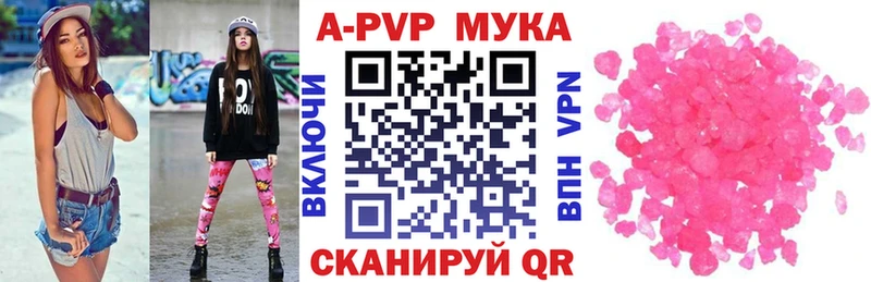 Alfa_PVP мука  Купить закладки  Череповец 