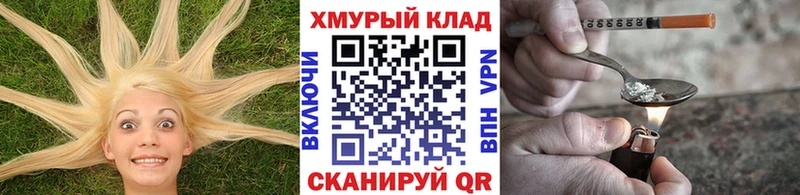 Купить где  Череповец  Героин хмурый 