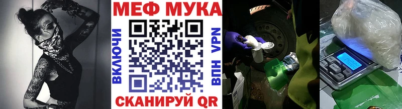 Купить  Череповец  МЕФ мука 